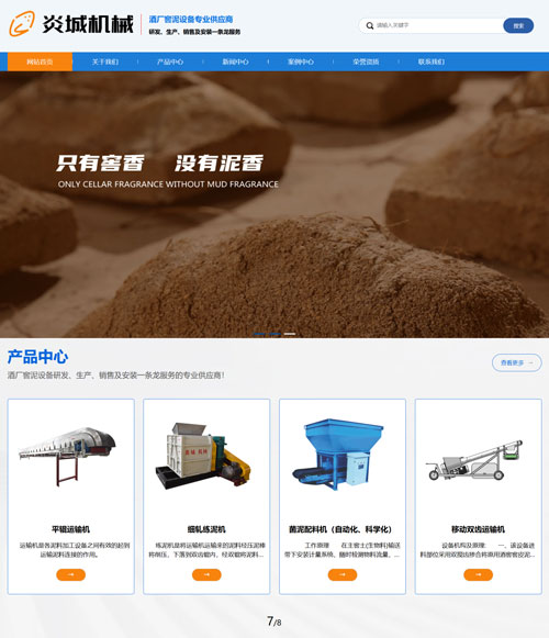  陜西炎城環保機械有限公司